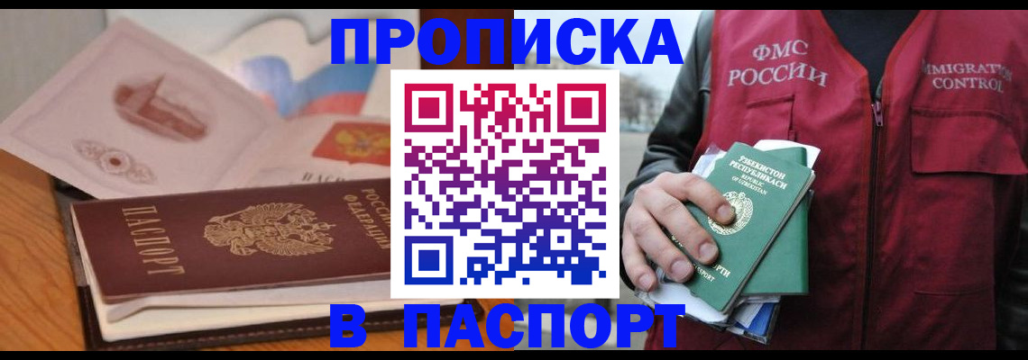 временная регистрация недорого в Нижнем Новгороде