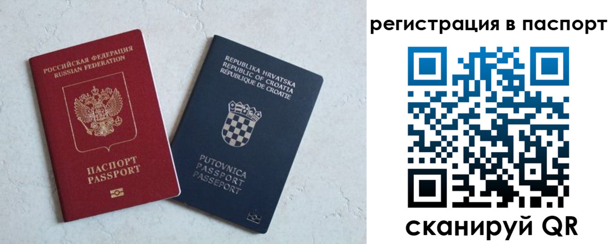 прописка для работы в Нижнем Новгороде