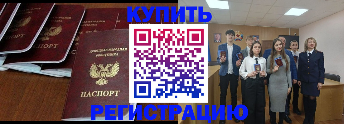 временная регистрация купить в Нижнем Новгороде