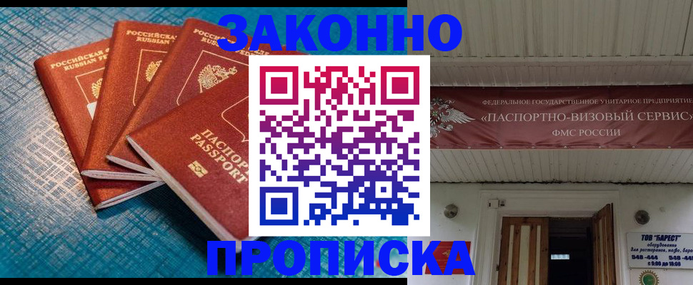 временная регистрация в квартире в Нижнем Новгороде