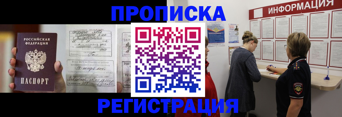 прописка поиск в Нижнем Новгороде