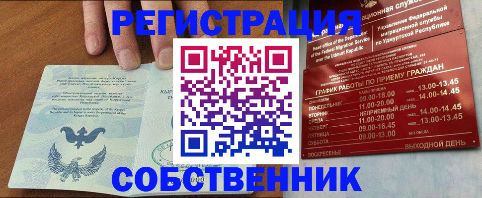 прописка поиск в Нижнем Новгороде