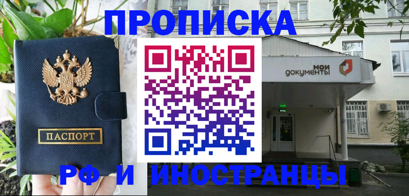 временная регистрация в квартире в Нижнем Новгороде