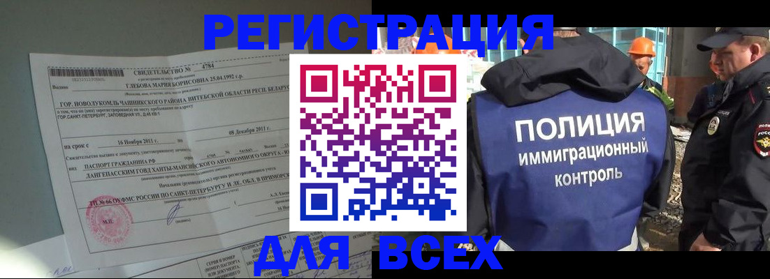 временная регистрация купить в Нижнем Новгороде