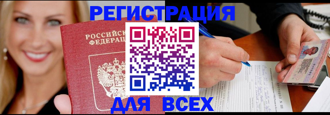 прописка поиск в Нижнем Новгороде