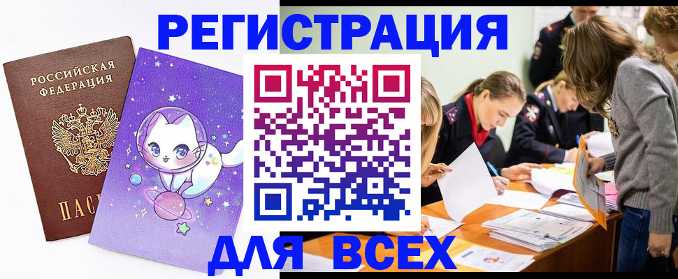 временная регистрация законно в Нижнем Новгороде